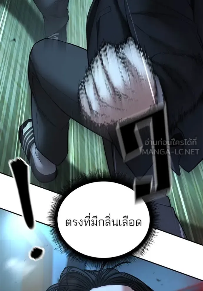 The Bully In-Charge เลวฟาดเลว ตอนที่ 174 หน้า 29