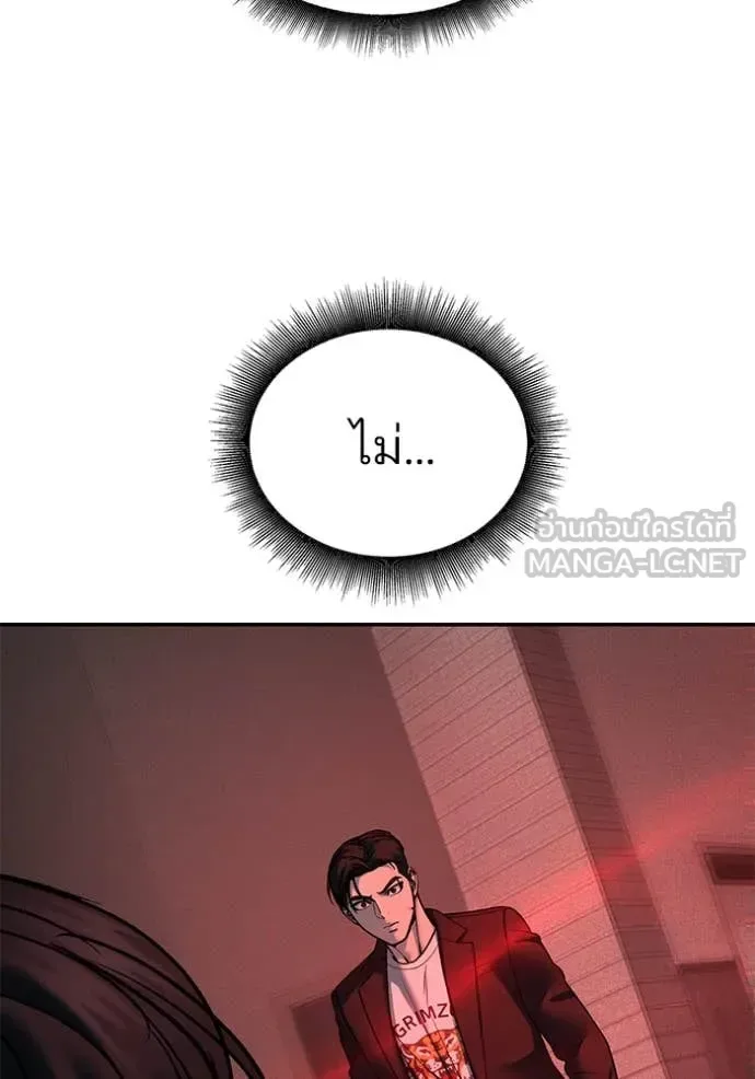 The Bully In-Charge เลวฟาดเลว ตอนที่ 174 หน้า 3
