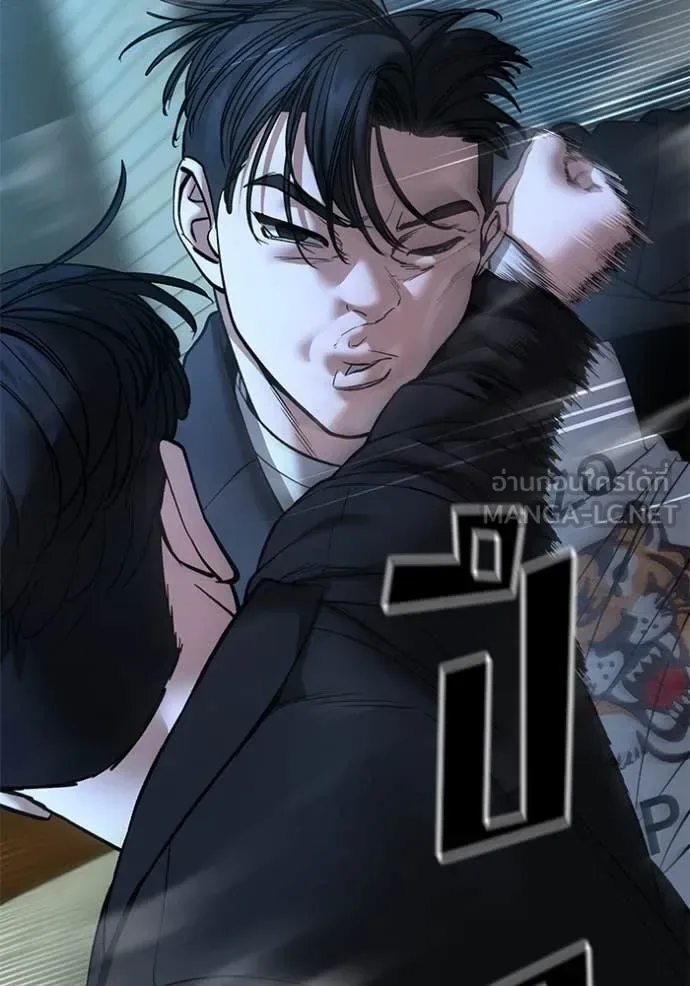 The Bully In-Charge เลวฟาดเลว ตอนที่ 174 หน้า 32