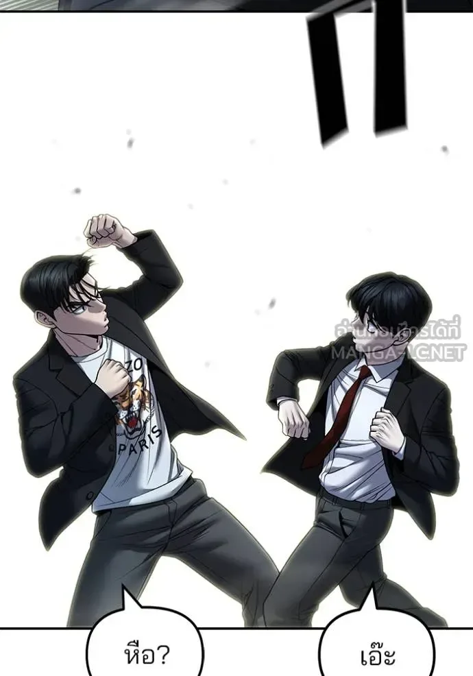 The Bully In-Charge เลวฟาดเลว ตอนที่ 174 หน้า 33