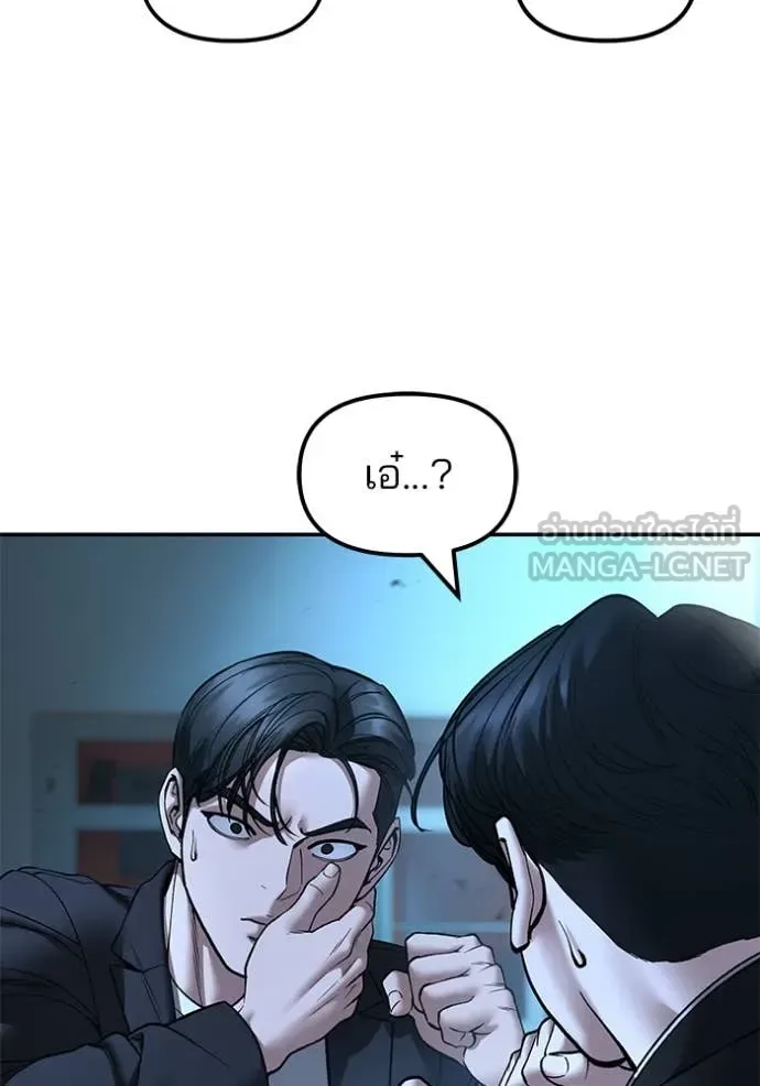 The Bully In-Charge เลวฟาดเลว ตอนที่ 174 หน้า 34