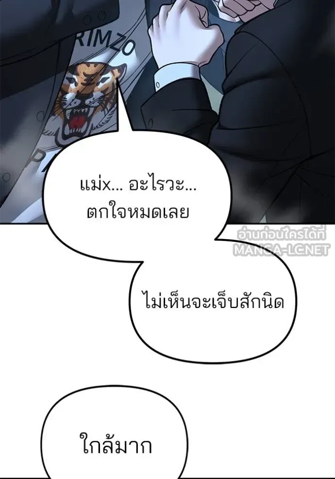 The Bully In-Charge เลวฟาดเลว ตอนที่ 174 หน้า 35