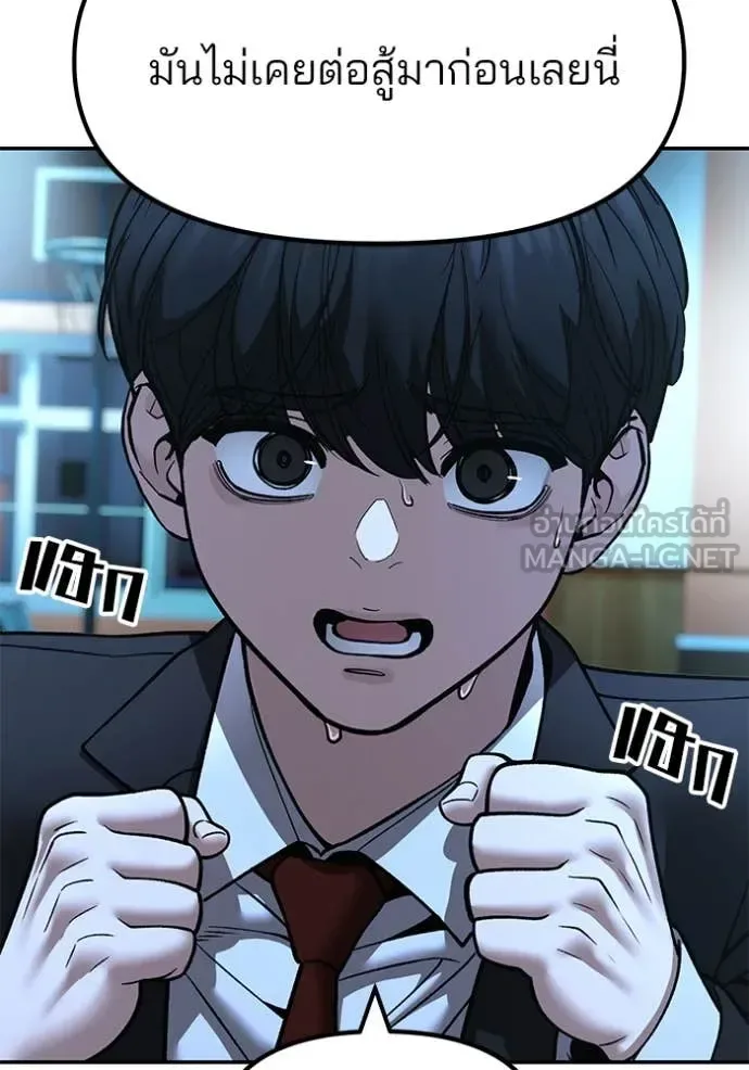 The Bully In-Charge เลวฟาดเลว ตอนที่ 174 หน้า 39