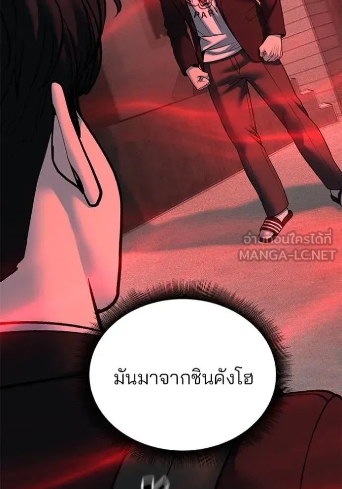 The Bully In-Charge เลวฟาดเลว ตอนที่ 174 หน้า 4