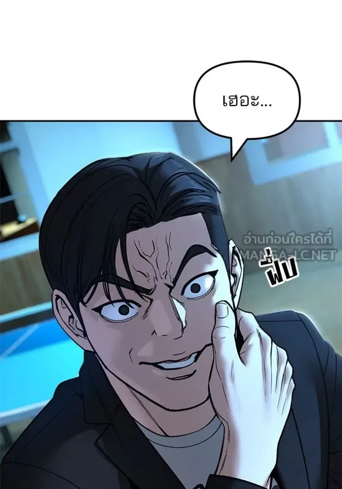 The Bully In-Charge เลวฟาดเลว ตอนที่ 174 หน้า 41