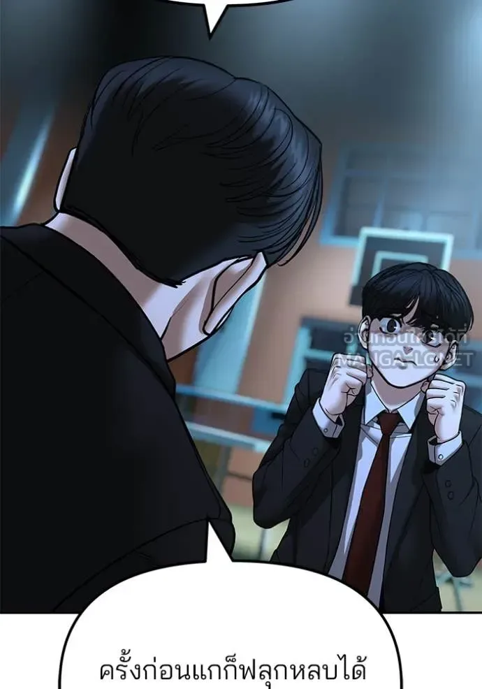 The Bully In-Charge เลวฟาดเลว ตอนที่ 174 หน้า 43