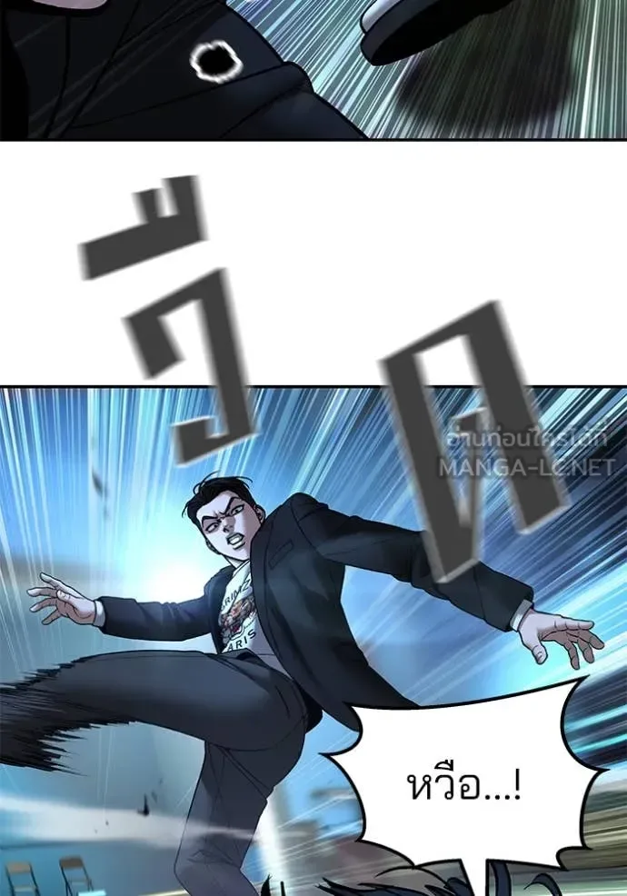 The Bully In-Charge เลวฟาดเลว ตอนที่ 174 หน้า 48