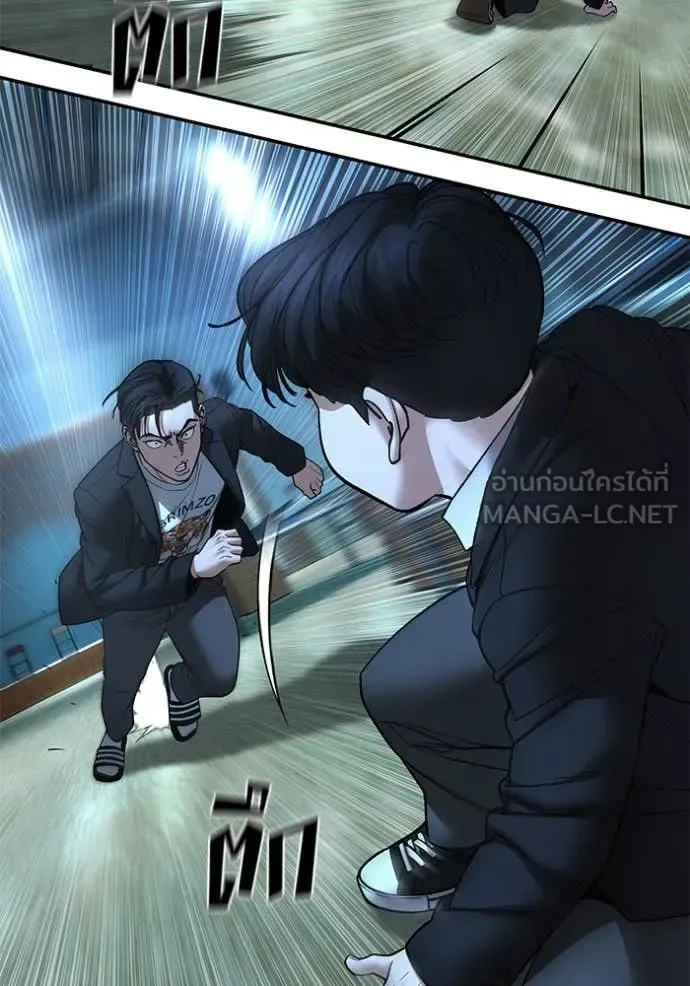 The Bully In-Charge เลวฟาดเลว ตอนที่ 174 หน้า 52