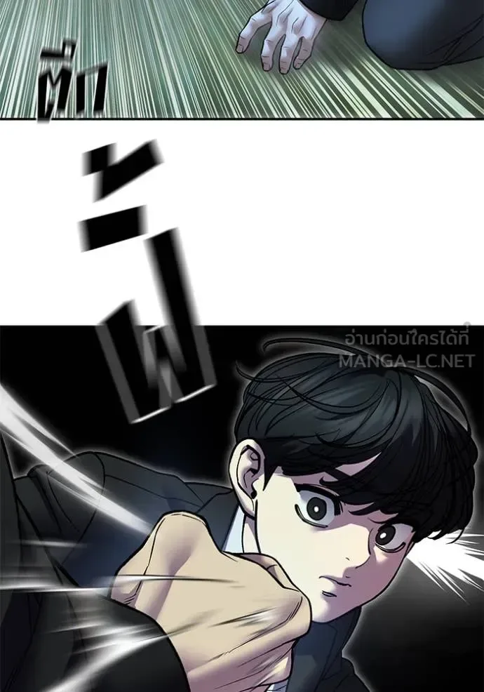 The Bully In-Charge เลวฟาดเลว ตอนที่ 174 หน้า 53