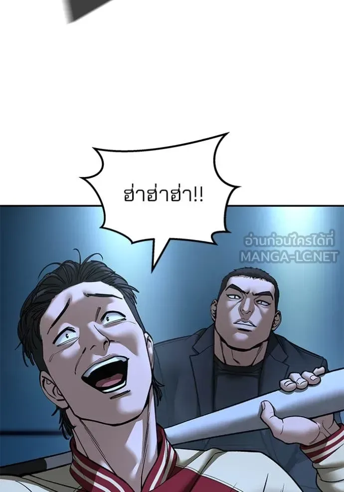 The Bully In-Charge เลวฟาดเลว ตอนที่ 174 หน้า 56