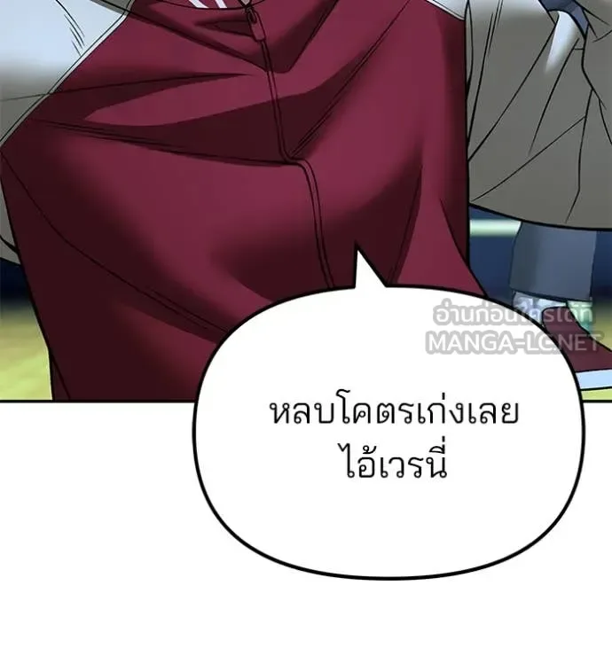The Bully In-Charge เลวฟาดเลว ตอนที่ 174 หน้า 57