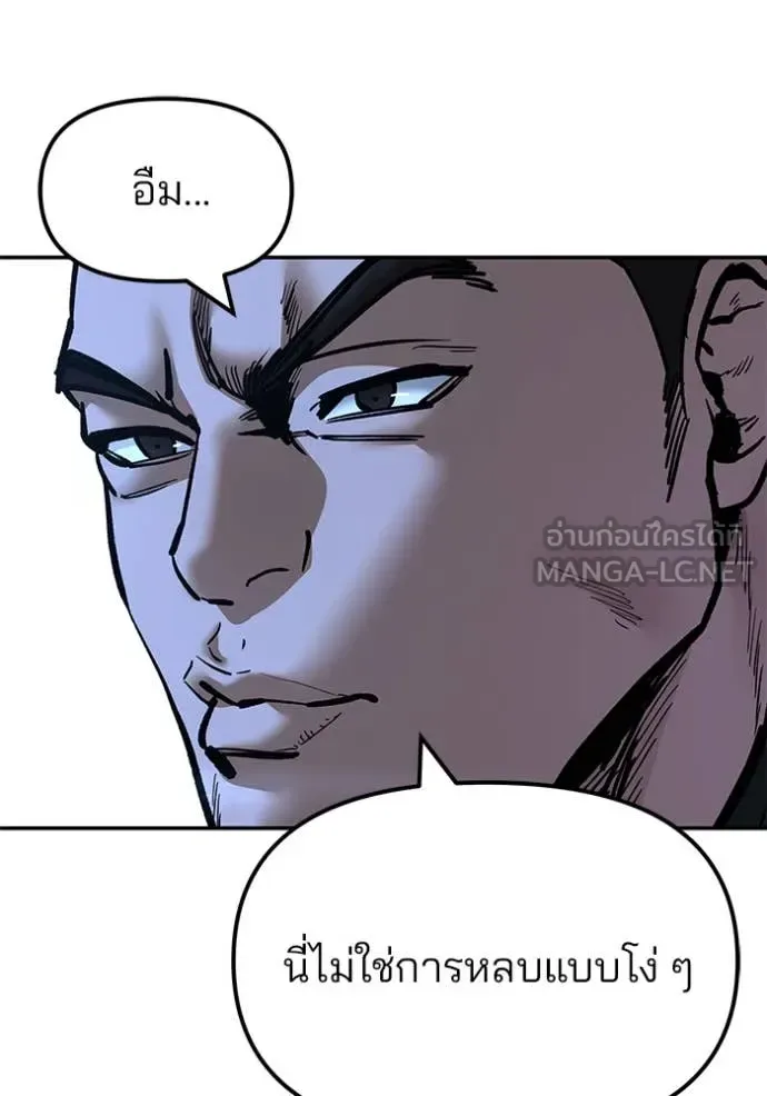 The Bully In-Charge เลวฟาดเลว ตอนที่ 174 หน้า 58