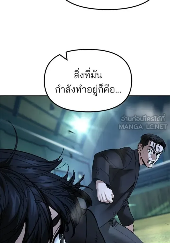 The Bully In-Charge เลวฟาดเลว ตอนที่ 174 หน้า 59