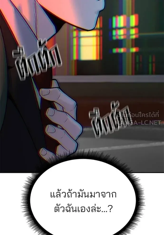 The Bully In-Charge เลวฟาดเลว ตอนที่ 174 หน้า 6