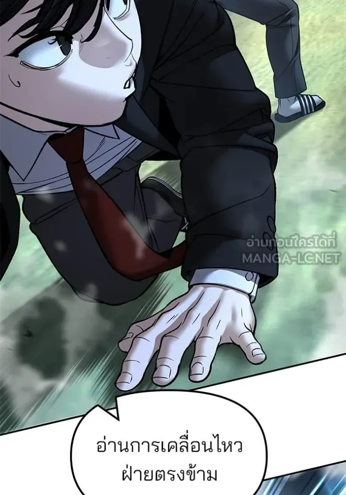 The Bully In-Charge เลวฟาดเลว ตอนที่ 174 หน้า 60