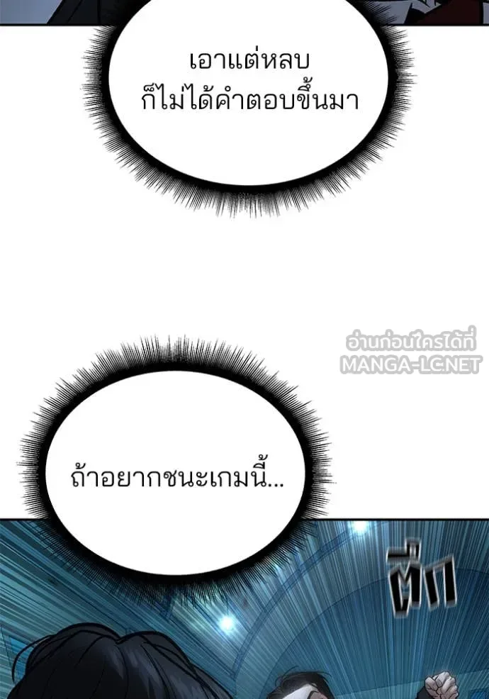 The Bully In-Charge เลวฟาดเลว ตอนที่ 174 หน้า 64