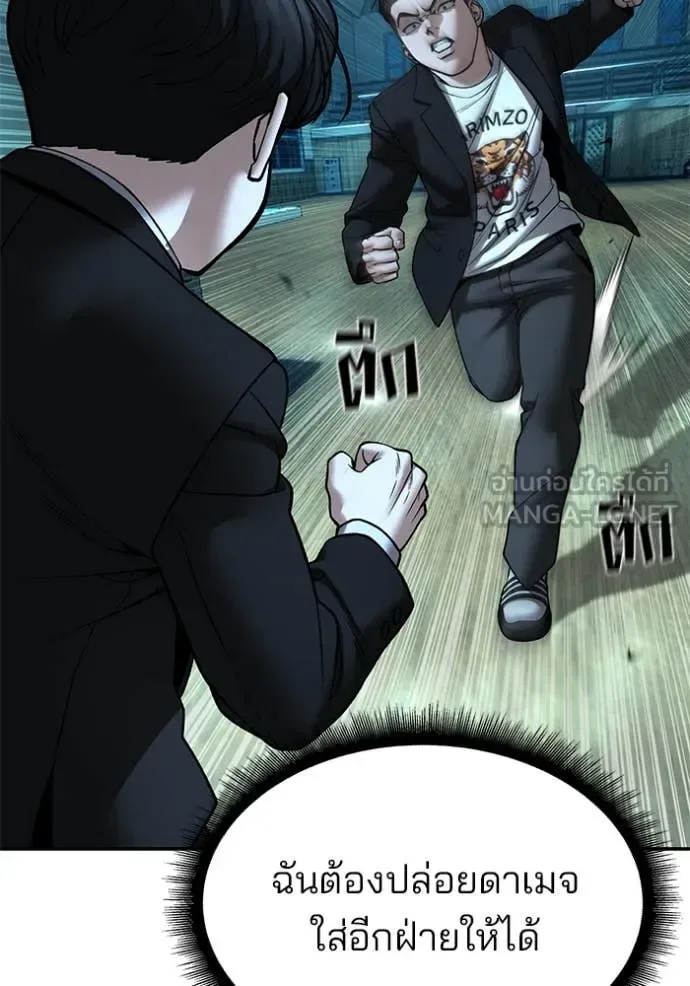 The Bully In-Charge เลวฟาดเลว ตอนที่ 174 หน้า 65