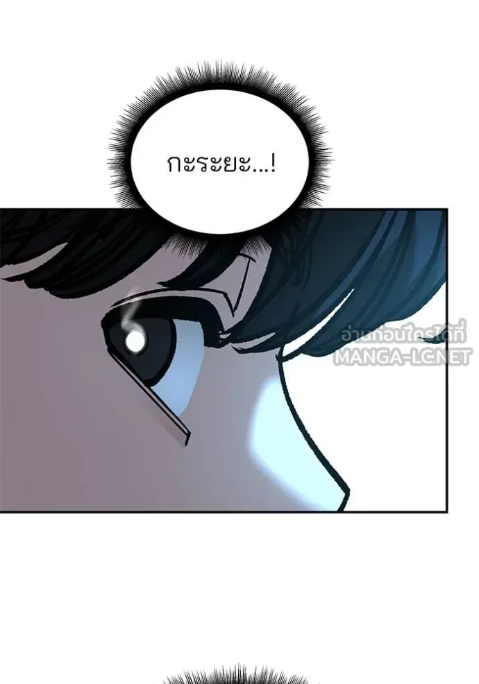 The Bully In-Charge เลวฟาดเลว ตอนที่ 174 หน้า 69