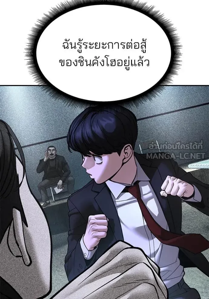 The Bully In-Charge เลวฟาดเลว ตอนที่ 174 หน้า 70