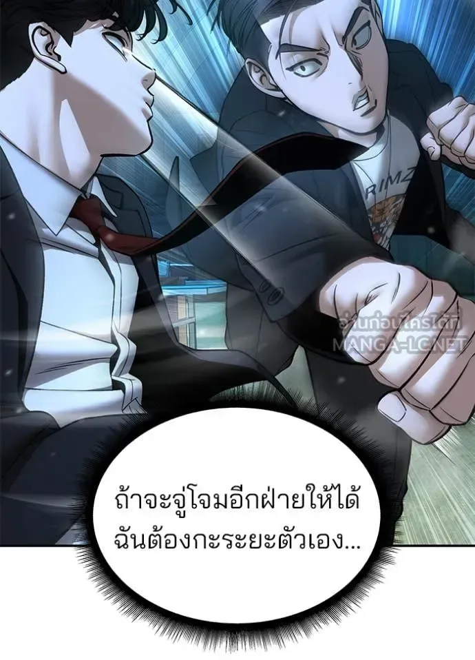 The Bully In-Charge เลวฟาดเลว ตอนที่ 174 หน้า 72