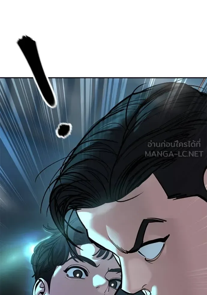The Bully In-Charge เลวฟาดเลว ตอนที่ 174 หน้า 73