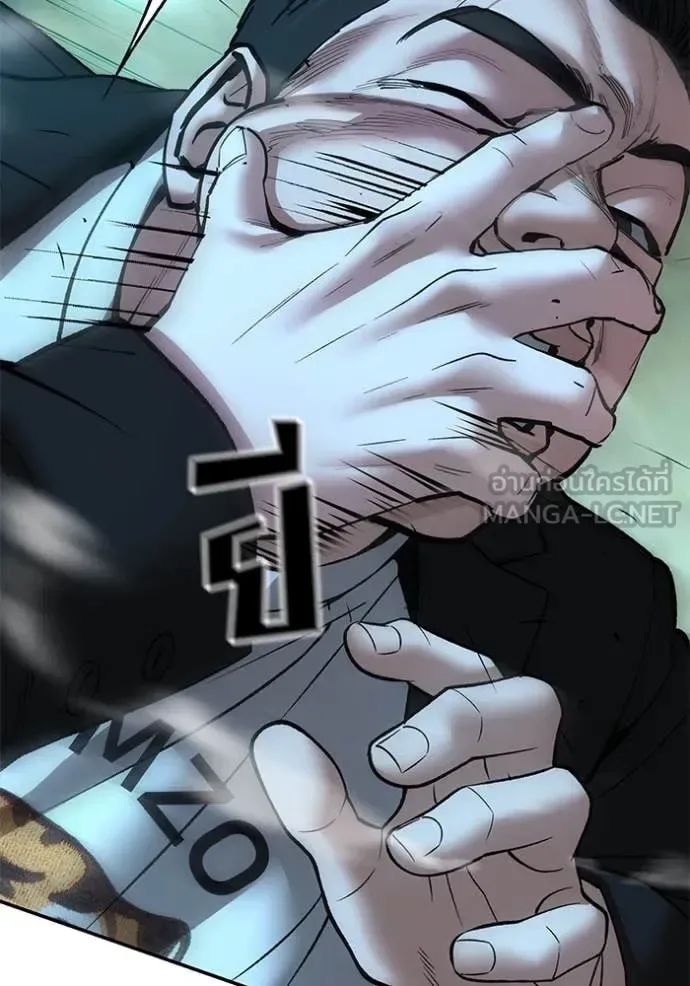 The Bully In-Charge เลวฟาดเลว ตอนที่ 174 หน้า 76