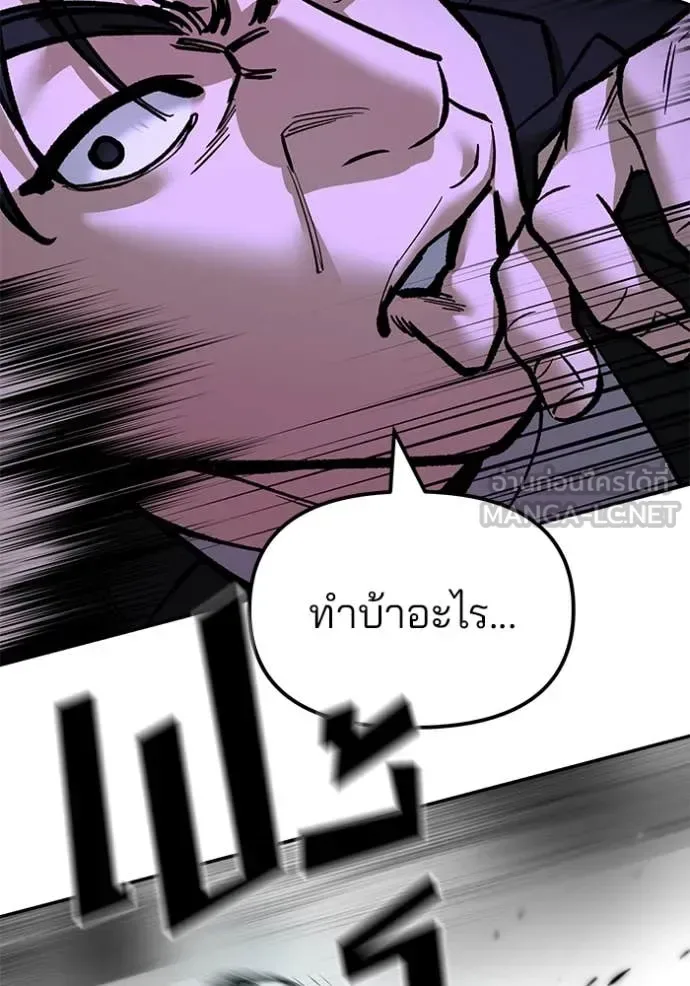 The Bully In-Charge เลวฟาดเลว ตอนที่ 174 หน้า 78