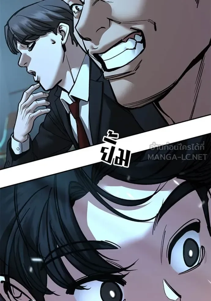 The Bully In-Charge เลวฟาดเลว ตอนที่ 174 หน้า 82
