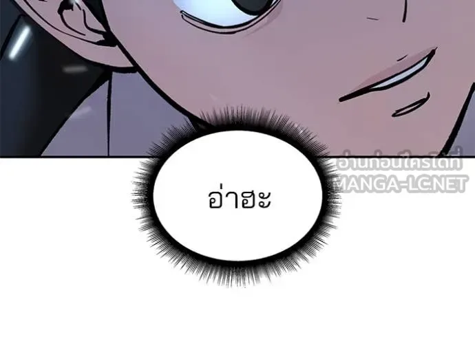 The Bully In-Charge เลวฟาดเลว ตอนที่ 174 หน้า 83
