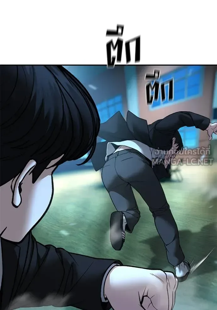 The Bully In-Charge เลวฟาดเลว ตอนที่ 174 หน้า 84