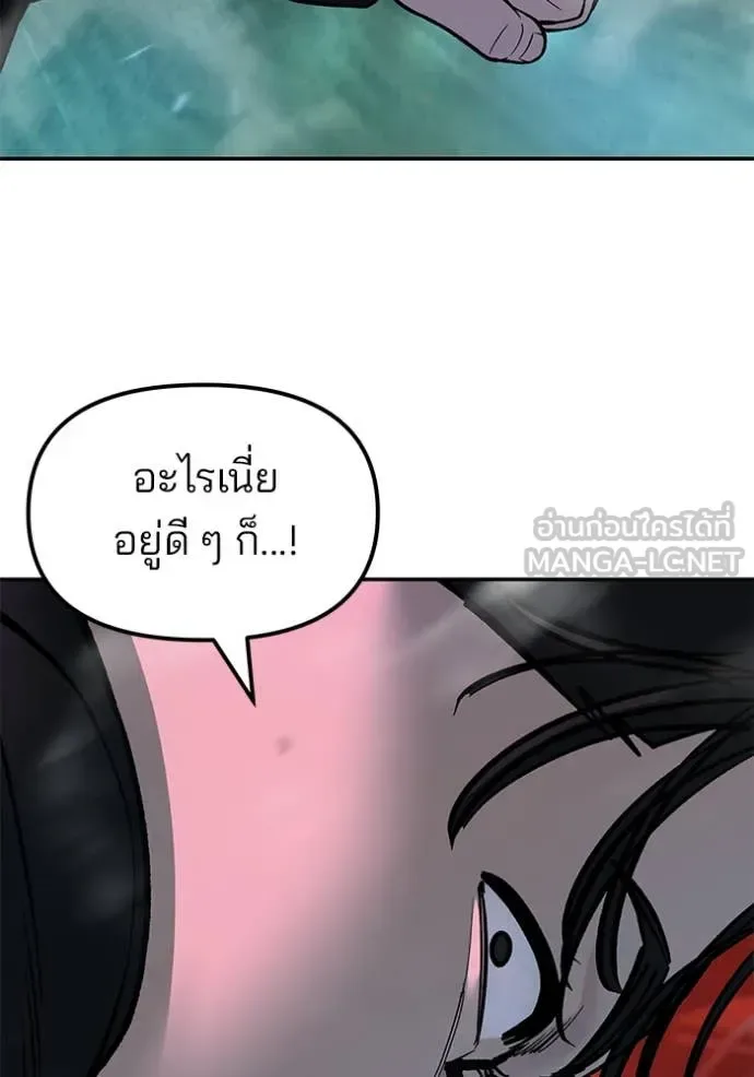 The Bully In-Charge เลวฟาดเลว ตอนที่ 174 หน้า 85