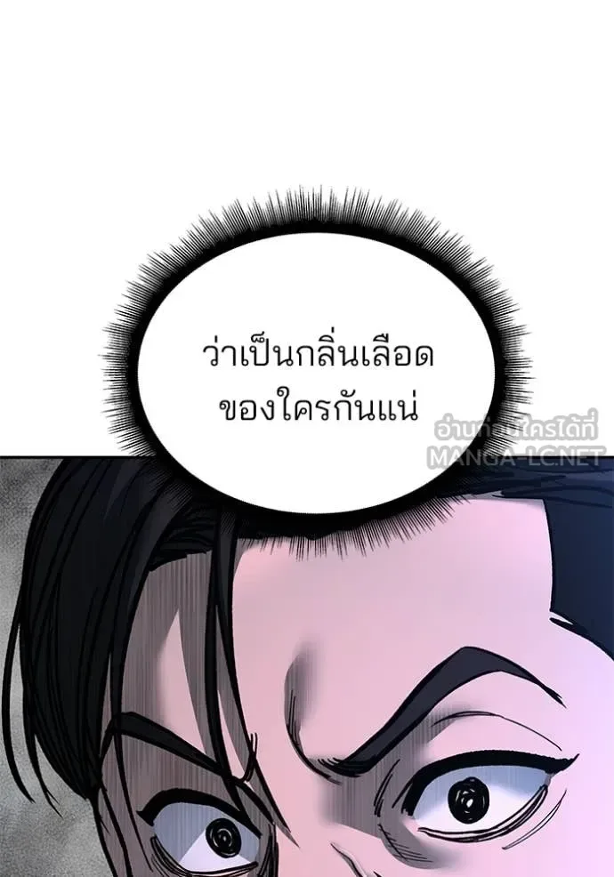 The Bully In-Charge เลวฟาดเลว ตอนที่ 174 หน้า 9