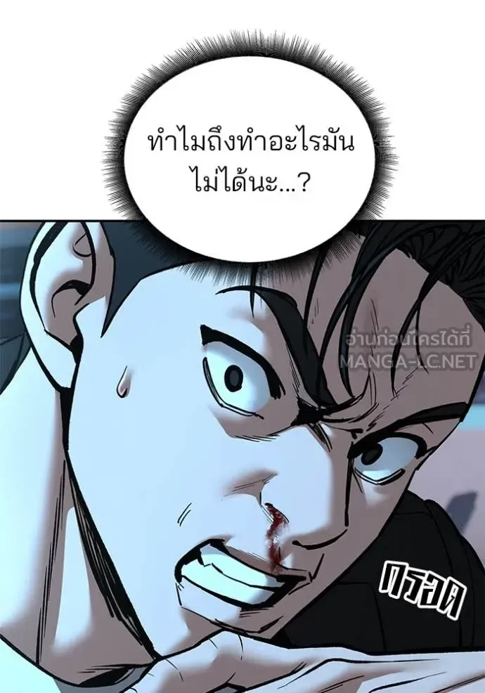 The Bully In-Charge เลวฟาดเลว ตอนที่ 174 หน้า 92