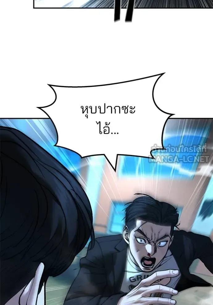 The Bully In-Charge เลวฟาดเลว ตอนที่ 174 หน้า 95