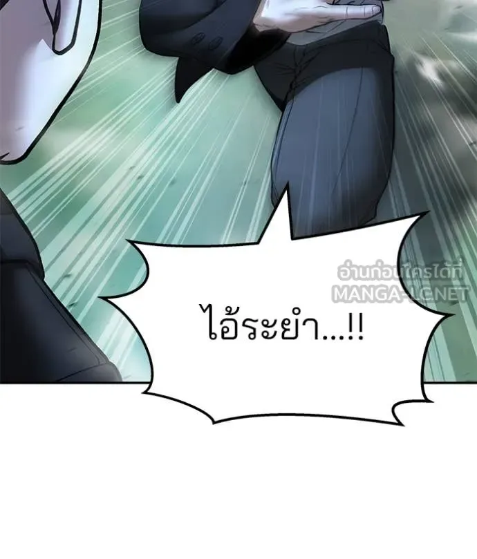 The Bully In-Charge เลวฟาดเลว ตอนที่ 174 หน้า 96