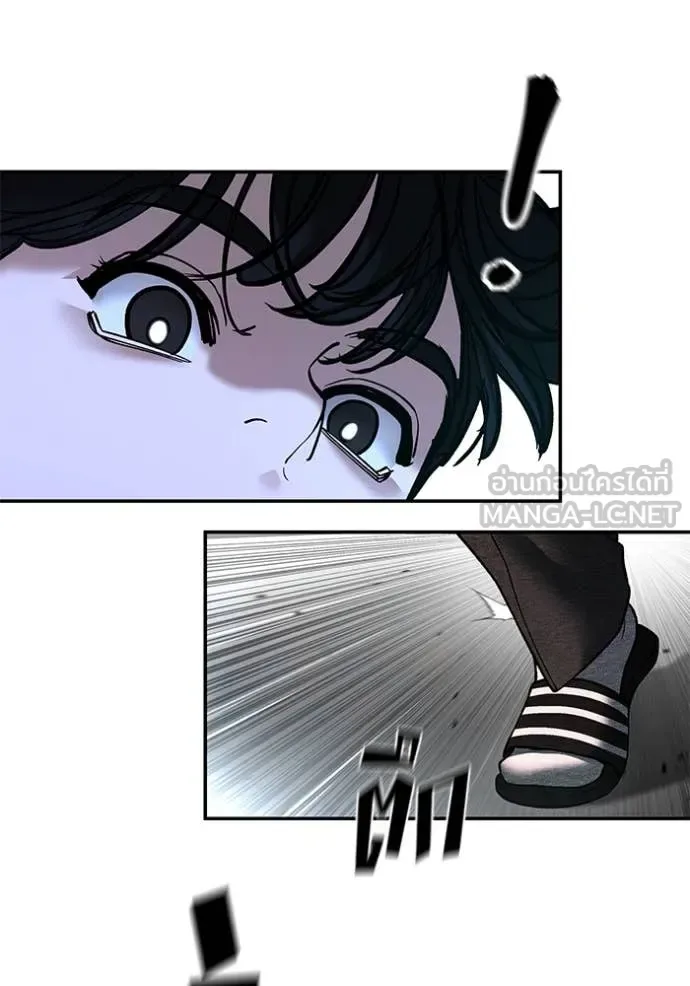 The Bully In-Charge เลวฟาดเลว ตอนที่ 174 หน้า 97