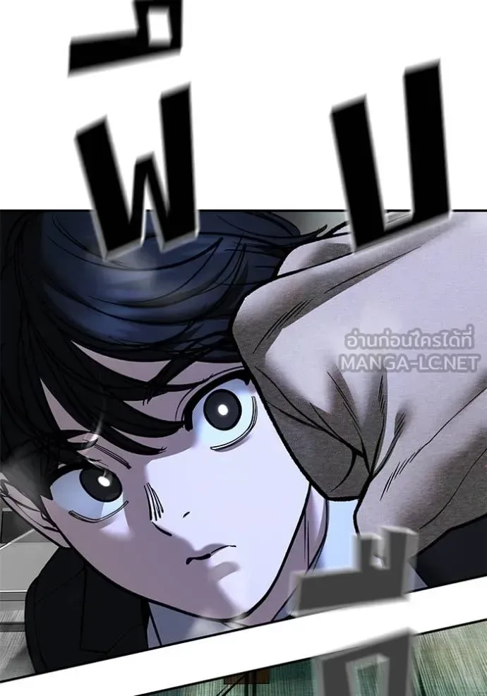 The Bully In-Charge เลวฟาดเลว ตอนที่ 174 หน้า 98