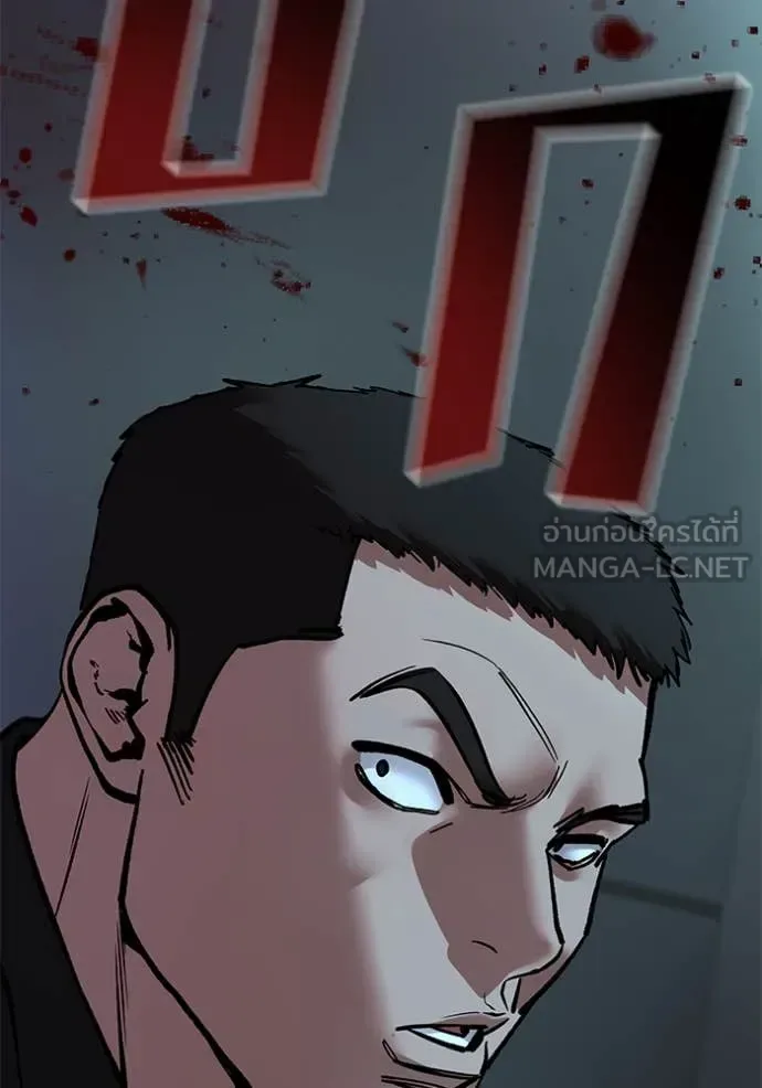 The Bully In-Charge เลวฟาดเลว ตอนที่ 175 หน้า 103