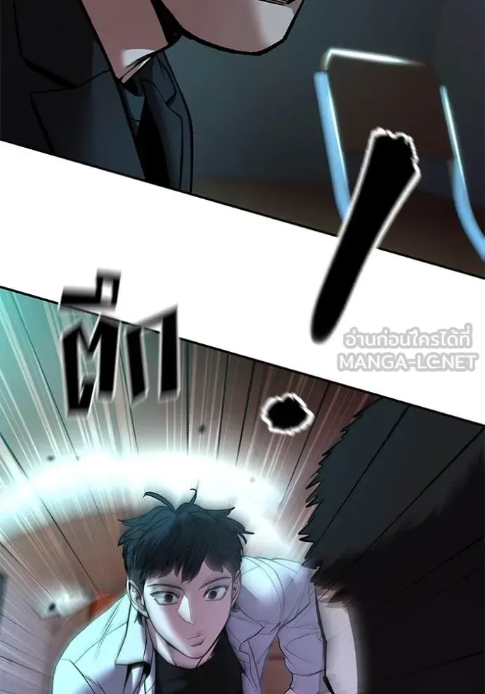 The Bully In-Charge เลวฟาดเลว ตอนที่ 175 หน้า 104