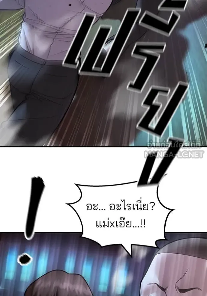 The Bully In-Charge เลวฟาดเลว ตอนที่ 175 หน้า 117