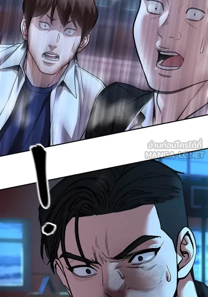 The Bully In-Charge เลวฟาดเลว ตอนที่ 175 หน้า 118