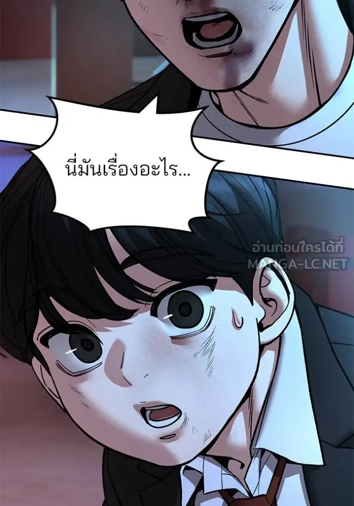 The Bully In-Charge เลวฟาดเลว ตอนที่ 175 หน้า 119