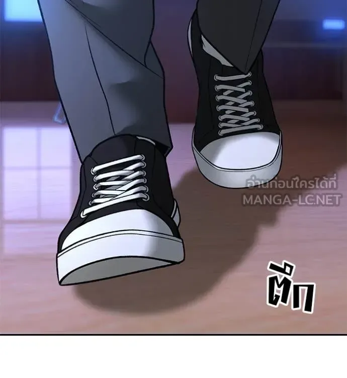 The Bully In-Charge เลวฟาดเลว ตอนที่ 175 หน้า 12