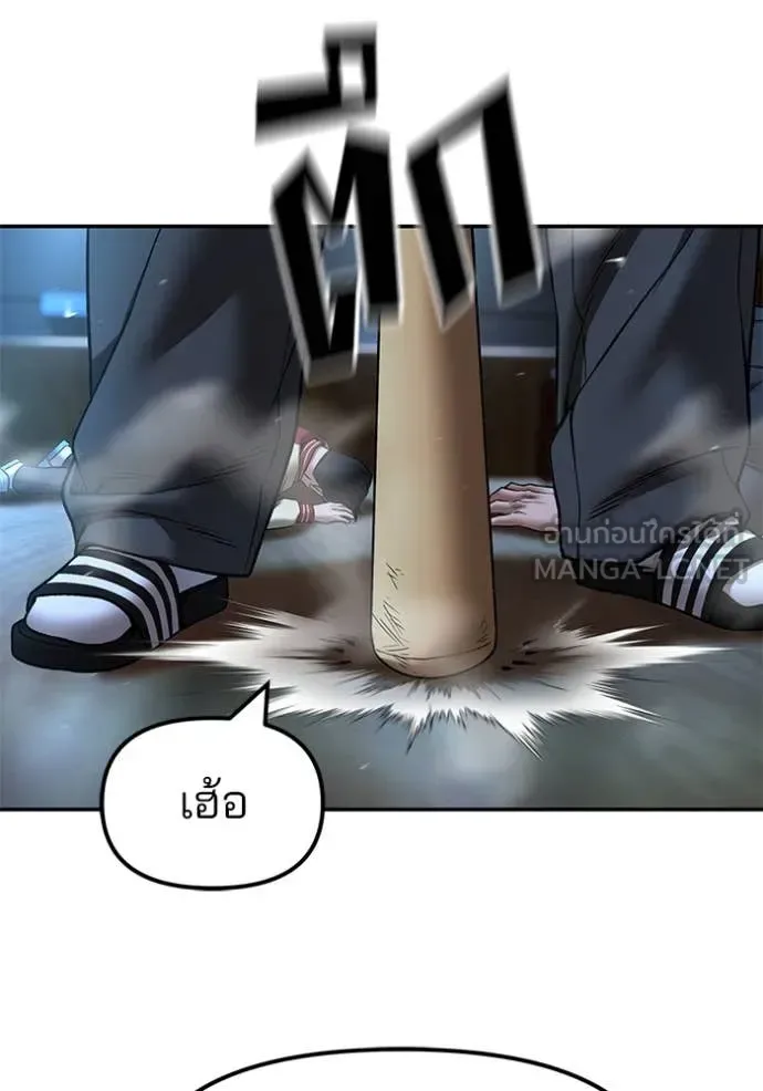 The Bully In-Charge เลวฟาดเลว ตอนที่ 175 หน้า 121