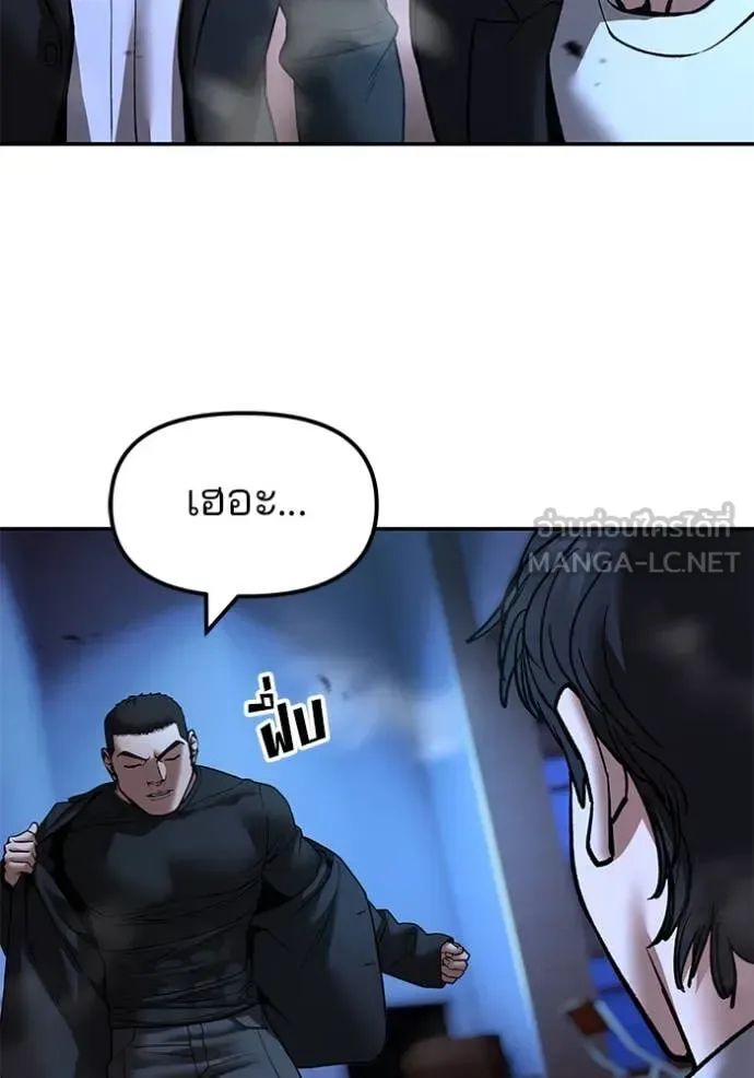 The Bully In-Charge เลวฟาดเลว ตอนที่ 175 หน้า 125