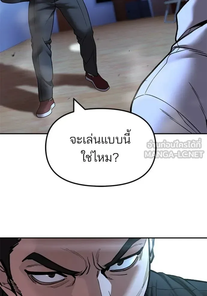 The Bully In-Charge เลวฟาดเลว ตอนที่ 175 หน้า 126