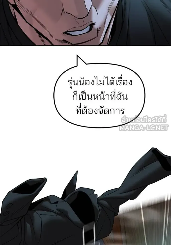 The Bully In-Charge เลวฟาดเลว ตอนที่ 175 หน้า 127
