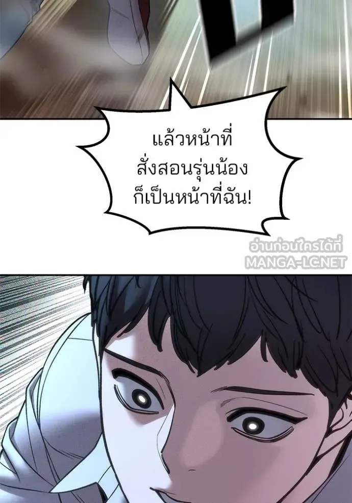 The Bully In-Charge เลวฟาดเลว ตอนที่ 175 หน้า 129