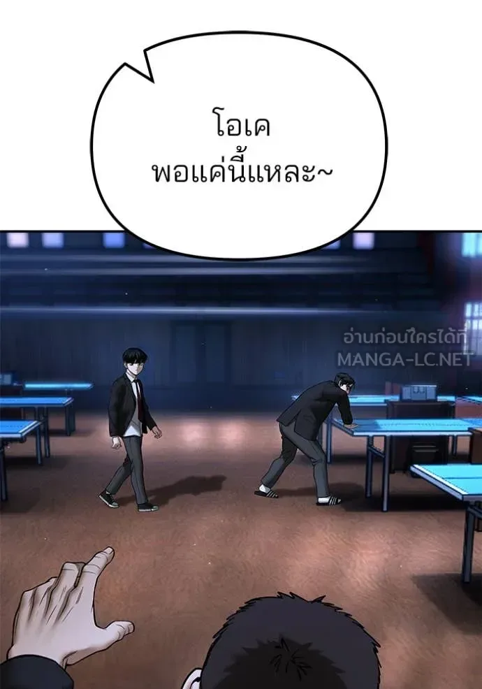 The Bully In-Charge เลวฟาดเลว ตอนที่ 175 หน้า 13