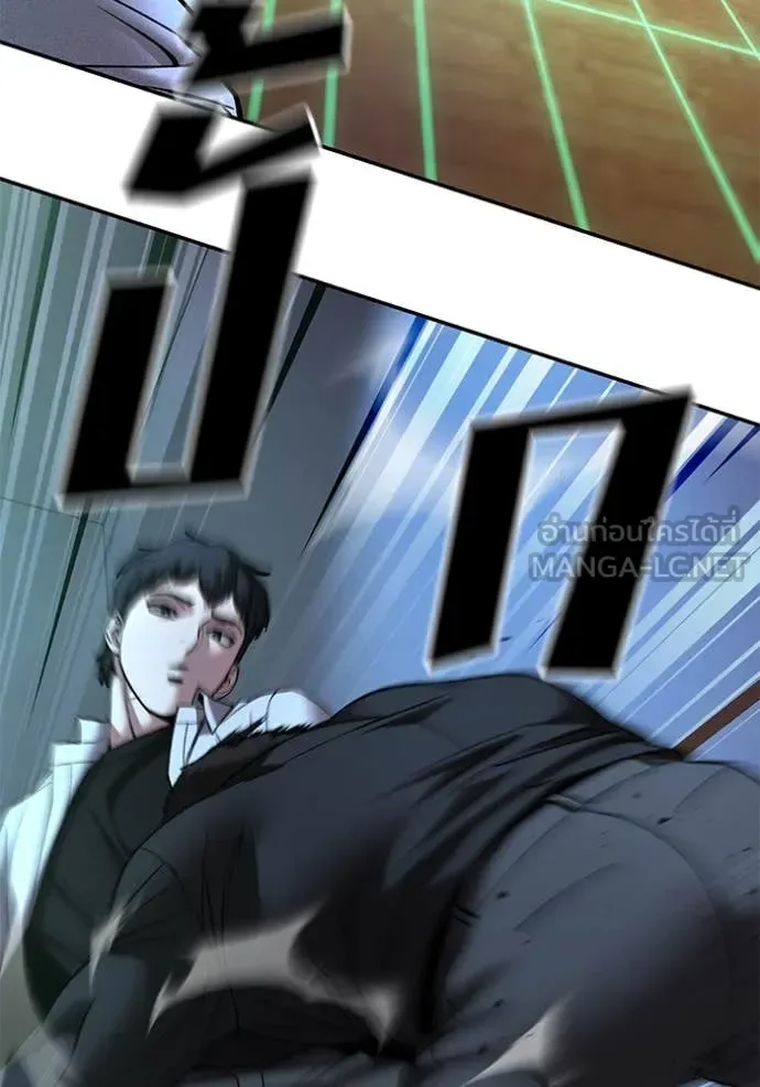 The Bully In-Charge เลวฟาดเลว ตอนที่ 175 หน้า 132